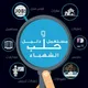 📌 مستعمل و دليل حلب الشهباء 📌