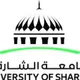 جامعة الشارقة
