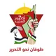🇮🇶🇵🇸🇱🇧🇾🇪اخبار لبنان وجبهات الاسناد