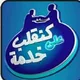 الوضيفة العمومية بالمغرب
