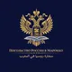 Ambassade de Russie au Maroc / Посольство России в Марокко