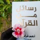 أَ || ١٤٢٣هـ 🤎