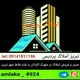 🔻تبریز املاک پردیس🔻سیدحسین رضوی