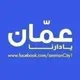 وظائف الأردن مدينة عمان