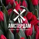 КАФЕ AMSTERDAM | Самара