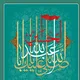 محمد عندلیب همدانی