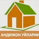 АНДИЖОН УЙЛАРИ🏠
