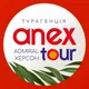 ANEX tour Admiral Херсон