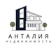 Анталия чат • Недвижимость
