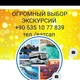 Анталия/ Алания экскурсии👍👍👍