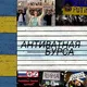 БУРСА. Общение.