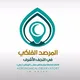 المرصد الفلكي في النجف الأشرف