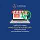 Faculty of E-Commerce and Online Business Administration