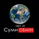 ОБМІН СУМИ. Валюти💵гроші💵криптовалюта💸долар💵євро💸гривні💰фунти💷перекази💳банк🏦біткоін💰ефір🕯криптообмін💸USDT💲TRON📊TRC