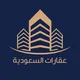 عقارات السعودية