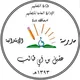 مدرسة عقيل بن ابي طالب الابتدائية بجدة