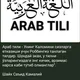 Arab tilini o'rganam