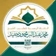 مجالس الصلاة على النبي ﷺ