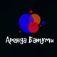 АРЕНДА_БАТУМИ🌴