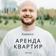 АРЕНДА КИШИНЕВ | Аренда квартир в Кишинёве | Риелтор Кишинев