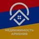Недвижимость Армении/ Квартиры Еревана