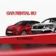 Аренда авто Суботица