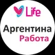 🇦🇷 Аргентина Работа | Вакансии