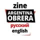 ARGENTINA OBRERA [рус] [eng] Рабочая Аргентина