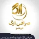 صرافی ارگ تورنتو