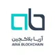 $ کانال آموزشی ارز دیجیتال (آریا بلاکچین) $