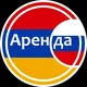 Аренда чат Ереван