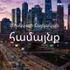 Մոսկվայի Հայ Գործարարների Միություն