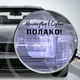 Артем Авто Подбор Сербия-Черногория