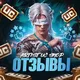 ARTIST UC отзывы