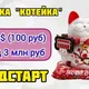 ИГРАЙ И ЗАРАБАТЫВАЙ