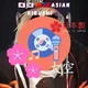 🇯🇵🇰🇷🇨🇳🇹🇼ASIAN Kibushi