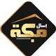 اسال مكة AskMakkah30