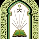 الشؤون الاسلامية / الرياض