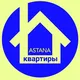 Продажа квартир в Астане