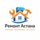Ремонт Астана | Проверенные мастера