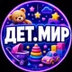 Астана Детский Мир / Малыш / Ребёнок / Садик Астана
