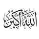 التائبون