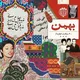 خط مرزی بهشت در ونکوور