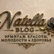 Эрмитаж красоты, молодости и здоровья ✨