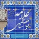 جامعه شناسی علامه (منتقل شد)