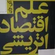 پژوهشکده اقتصاد اتریشی