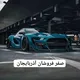 گروه صفر فروشان آذربایجان