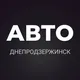 АВТОБАЗАР ДНЕПРОДЗЕРЖИНСК