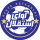 ️ آوای استقلال