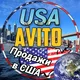Группы USA Америка США Новости